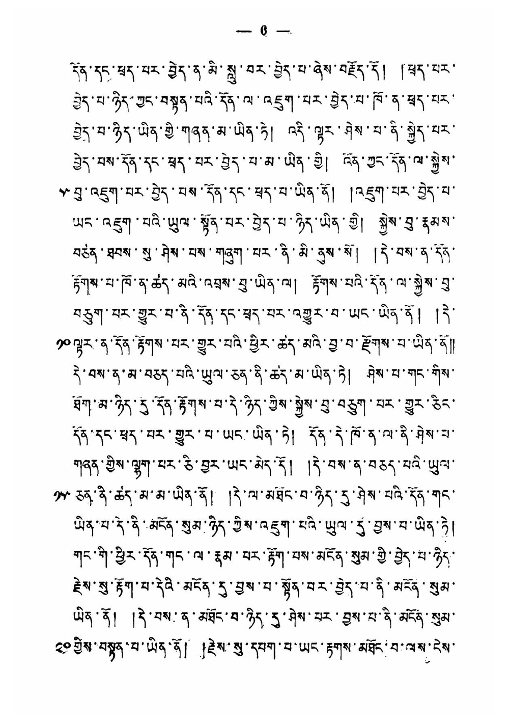 Nyayabindu: Буддийский учебник логики | Ф. И. Щербатской
