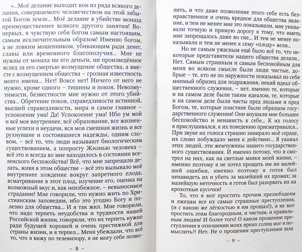 bogoborec-100852-501246