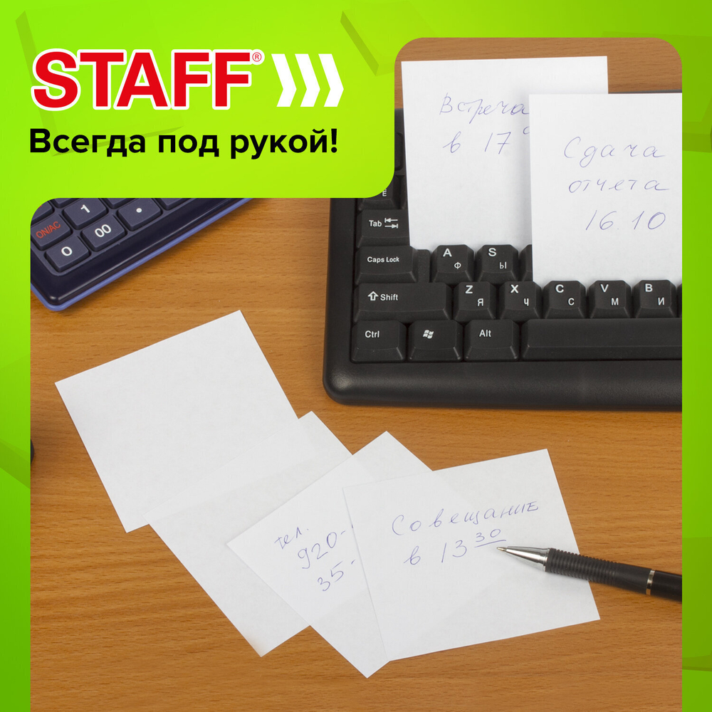 Блок для записей STAFF непроклеенный куб 9х9х9 см белый белизна 90-92% (9 штук в упаковке)