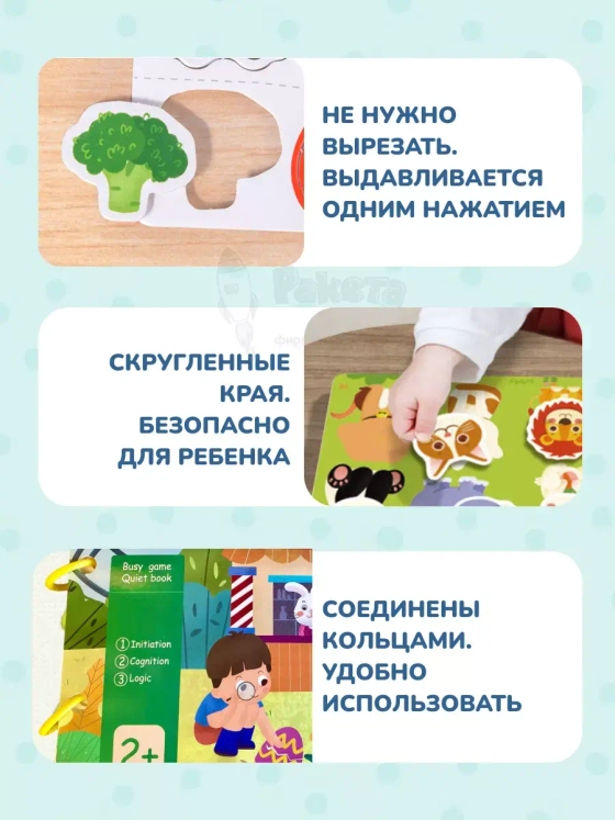 Книжка игрушка игры на липучках Книги развивающие 2 3 года