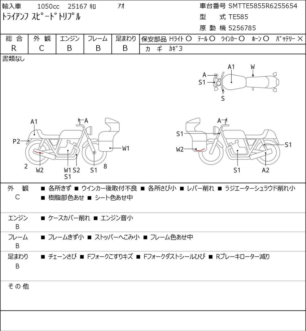 Triumph Speed Triple 040271