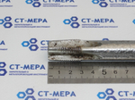 Метчик гаечный М20х1,5 Р18 L220