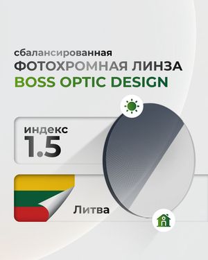 Сбалансированная фотохромная линза BOD 1.5