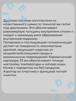 Душевая система G-Lauf NOB16-A128