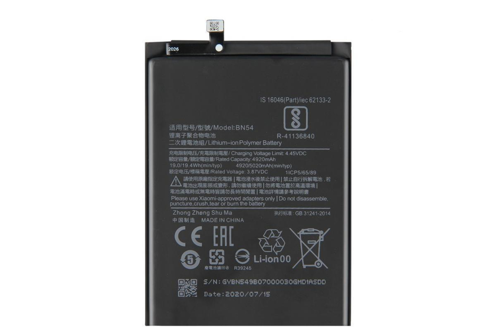 Аккумулятор для Xiaomi BN54 (Redmi 9/Note 9)