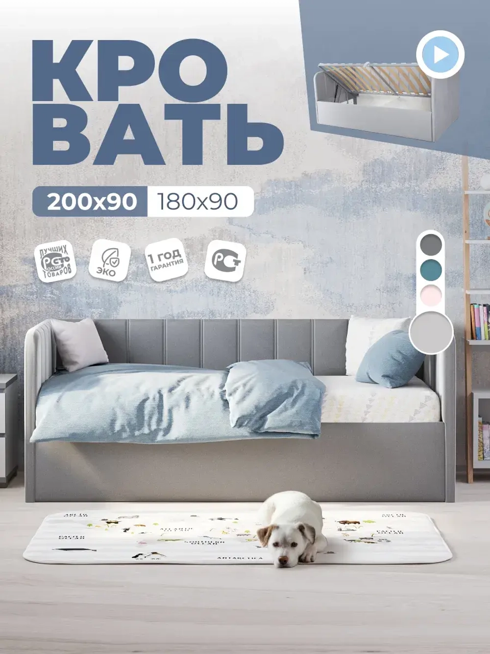 Диван - кровать с подъёмным механизмом 200х90 см Crecker UP ткань Микровелюр