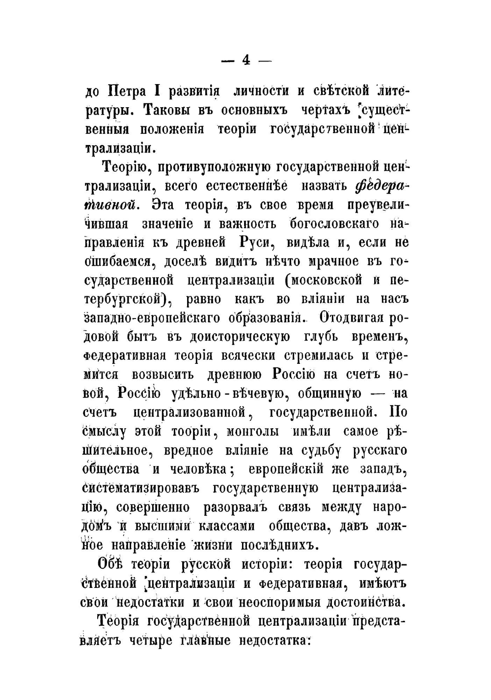 Тысячелетие России | Павлов Платон Васильевич