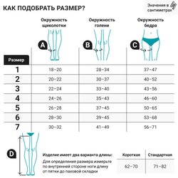 Компрессионные чулки, 2 класс компрессии  Medical  арт. 2P281