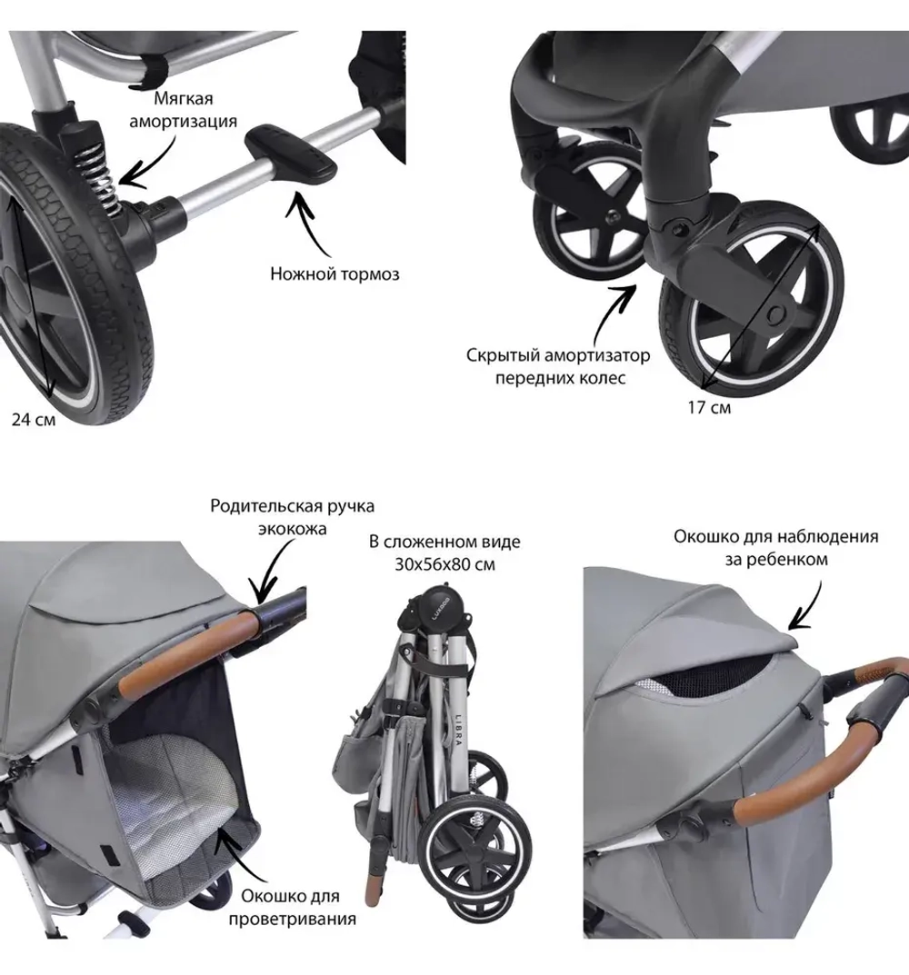 Прогулочная коляска Luxmom 730 ч/р