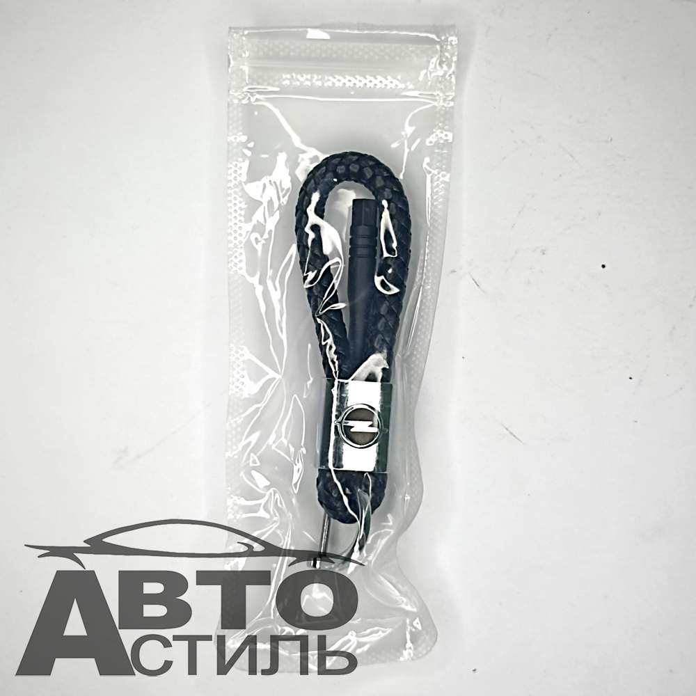 Брелок для ключей Кожа искуст ПЛЕТЕНКА  ОПЕЛЬ\OPEL с отверткой X103-OP (в уп)