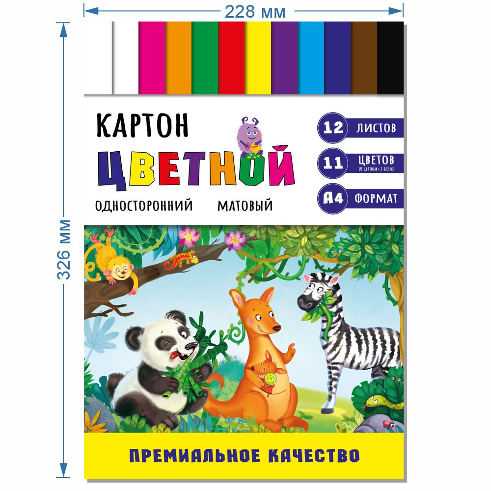 Цветной картон 12 листов в конверте А4