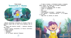 Книга Крошка привидение семьи Брик. Мироненко Алла