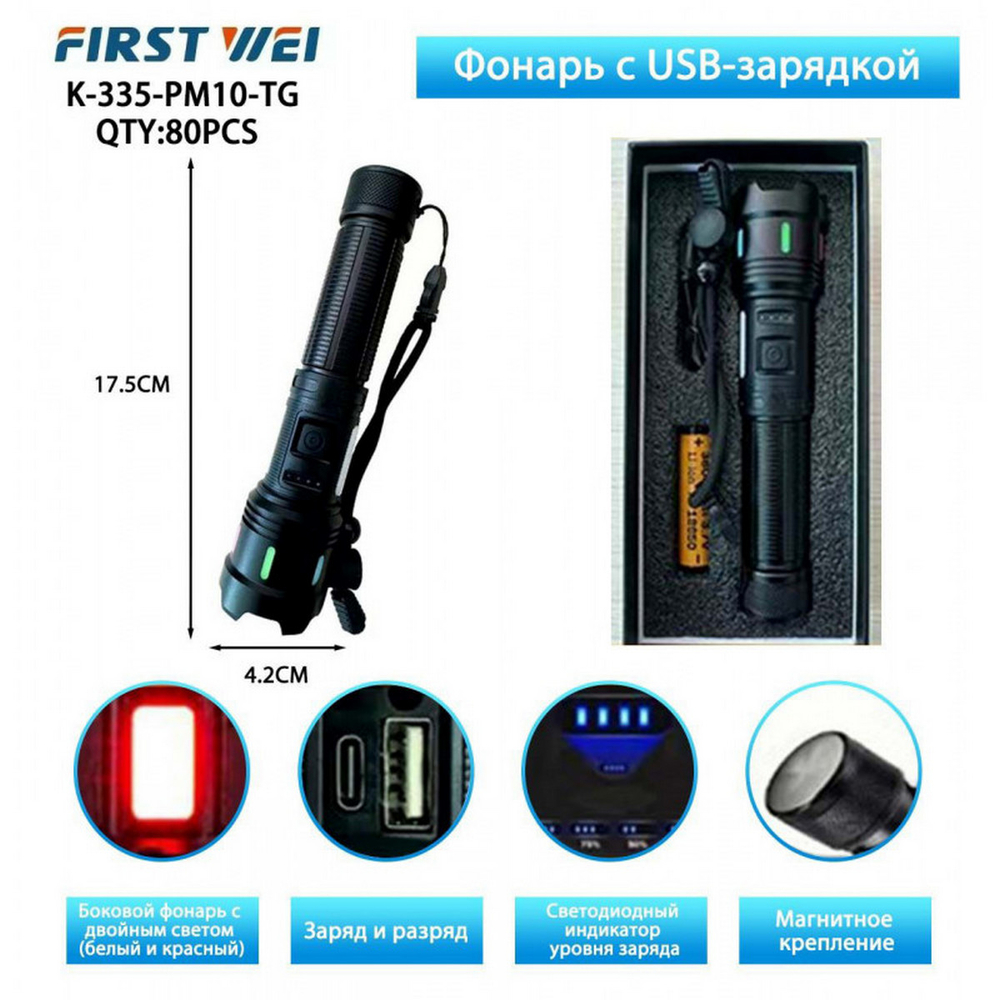 Фонарь ручной высокой яркости "белый лазер" 3000м.Огонь K-335-PM10-TG