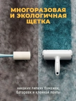 Щетка для удаления шерсти кошек с одежды