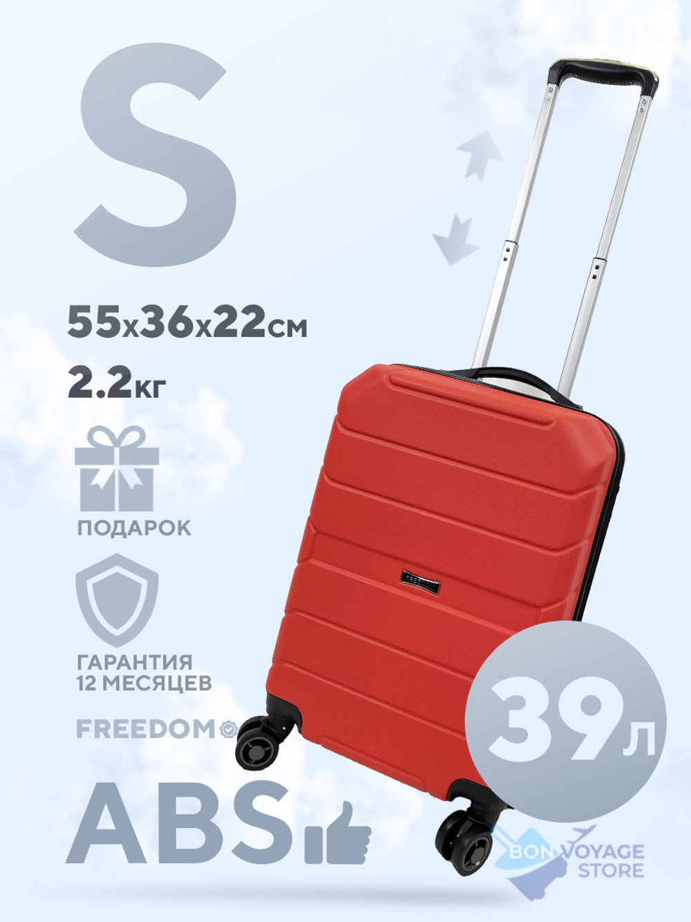 Ручная кладь Freedom Model Three, Красный, S