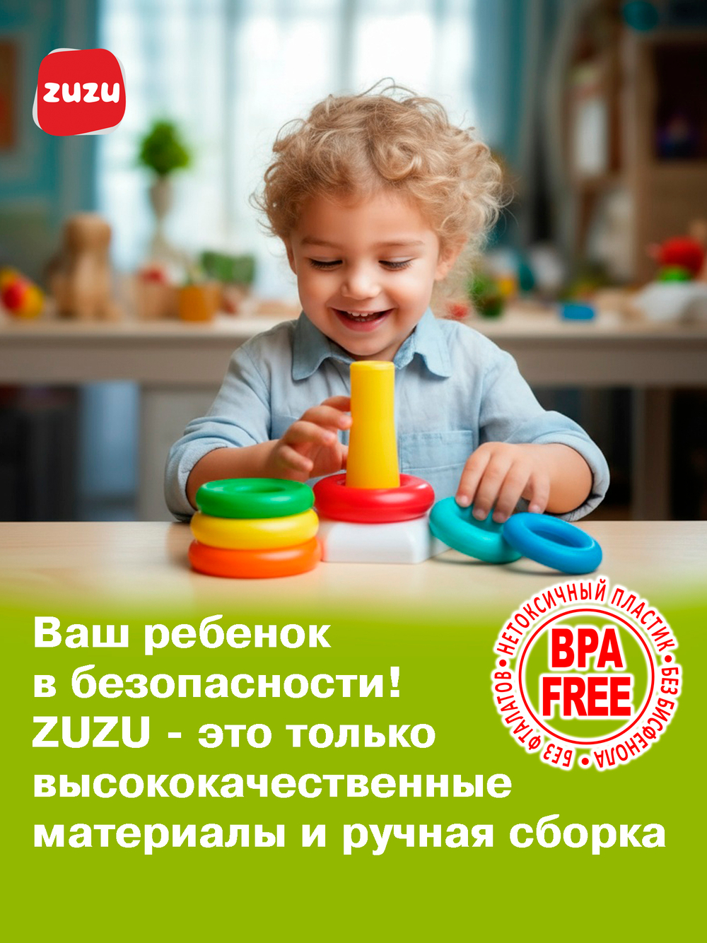 Моя первая пирамидка - пирамидка для малышей