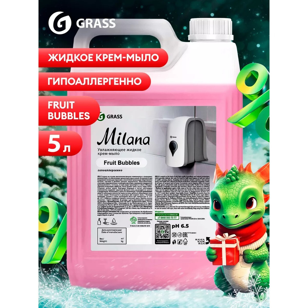 GraSS Крем-мыло жидкое GraSS Milana Fruit bubbles 5кг