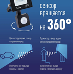 Прожектор светодиодный 20Вт с датчиком движения Космос