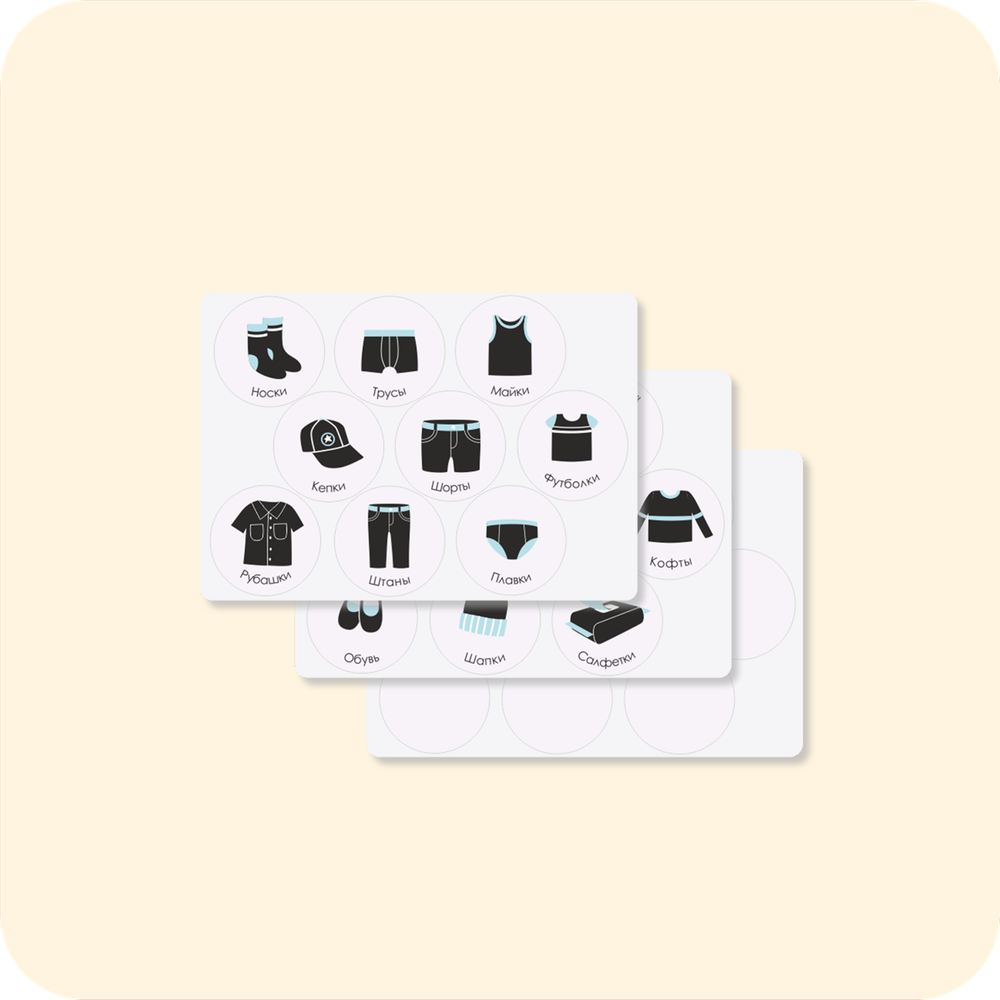 Наклейки для кармашков в детский сад. Для мальчиков