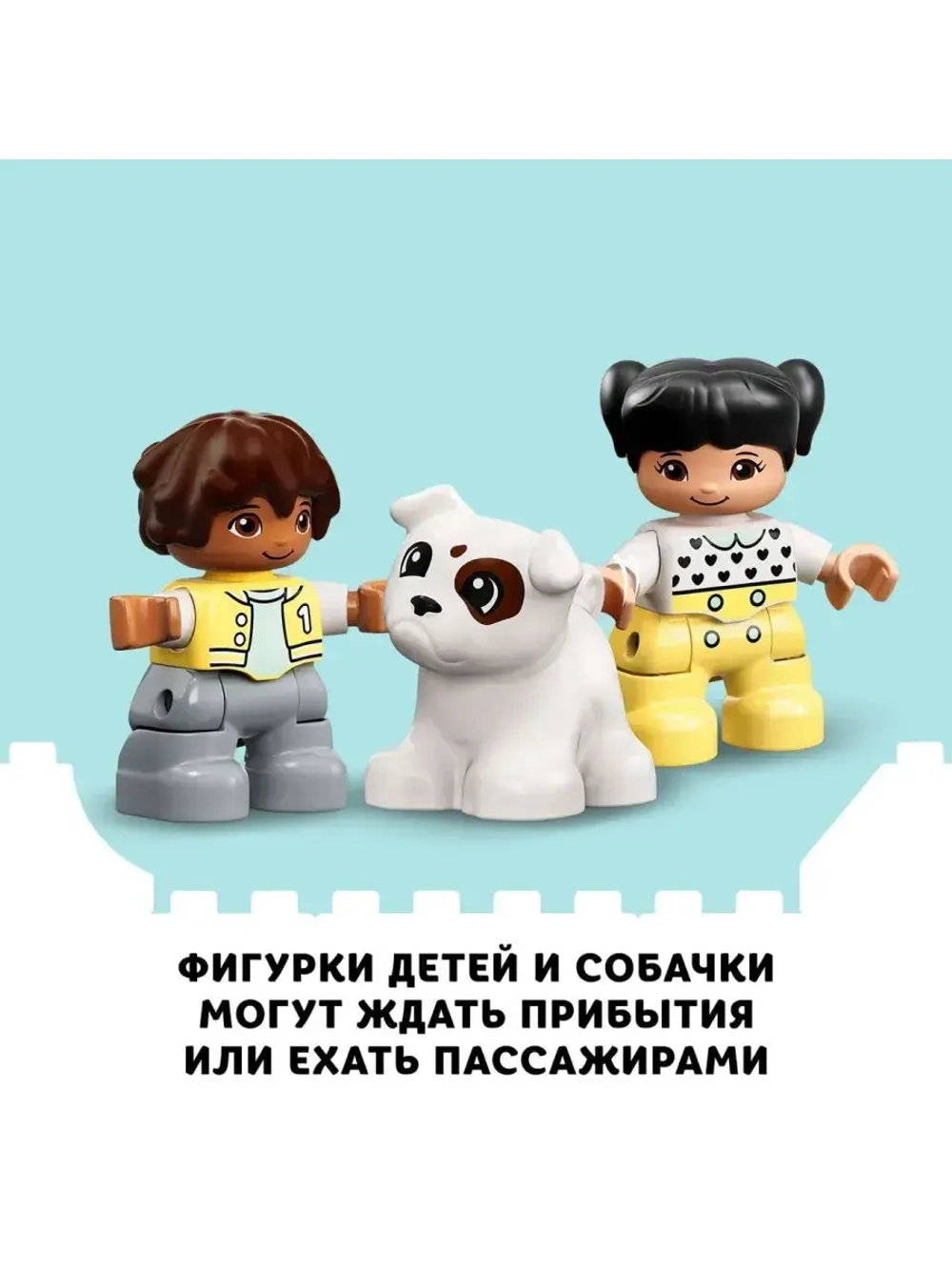 Лего Дупло 10954 Поезд с цифрами Учимся считать
