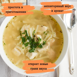 Суп быстрого приготовления Куриный Приправыч 60 гр. 16 шт. 48 порции