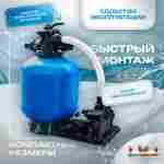 Песочный фильтр для бассейна до 92 м³ с насосом KP756, до 85 кг песка, 11,5 м³/ч, WL-ADG500E