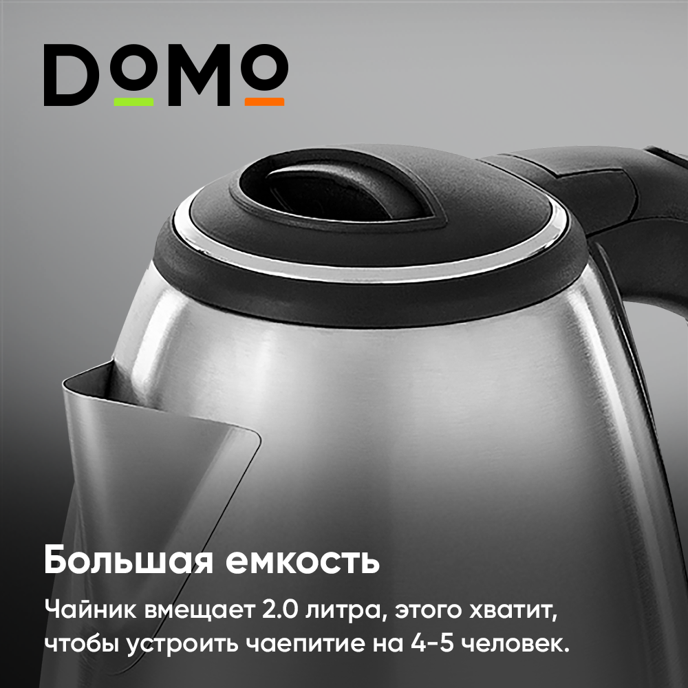 Электрочайник DOMO SML1801, 2л, 1600Вт, серебристый, Колба: металл, Корпус: пластик (SML1801M)