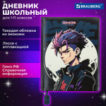 Дневник 1-11 класс 48 л. кожзам (твердая с поролоном) печать ляссе с аппликацией BRAUBERG "Аниме" (2 штуки в упаковке)