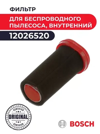 Фильтр для беспроводного пылесоса 12026520