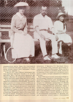 Журнал "Славянка" №5 сентябрь-октябрь 2023 г. (уценка)