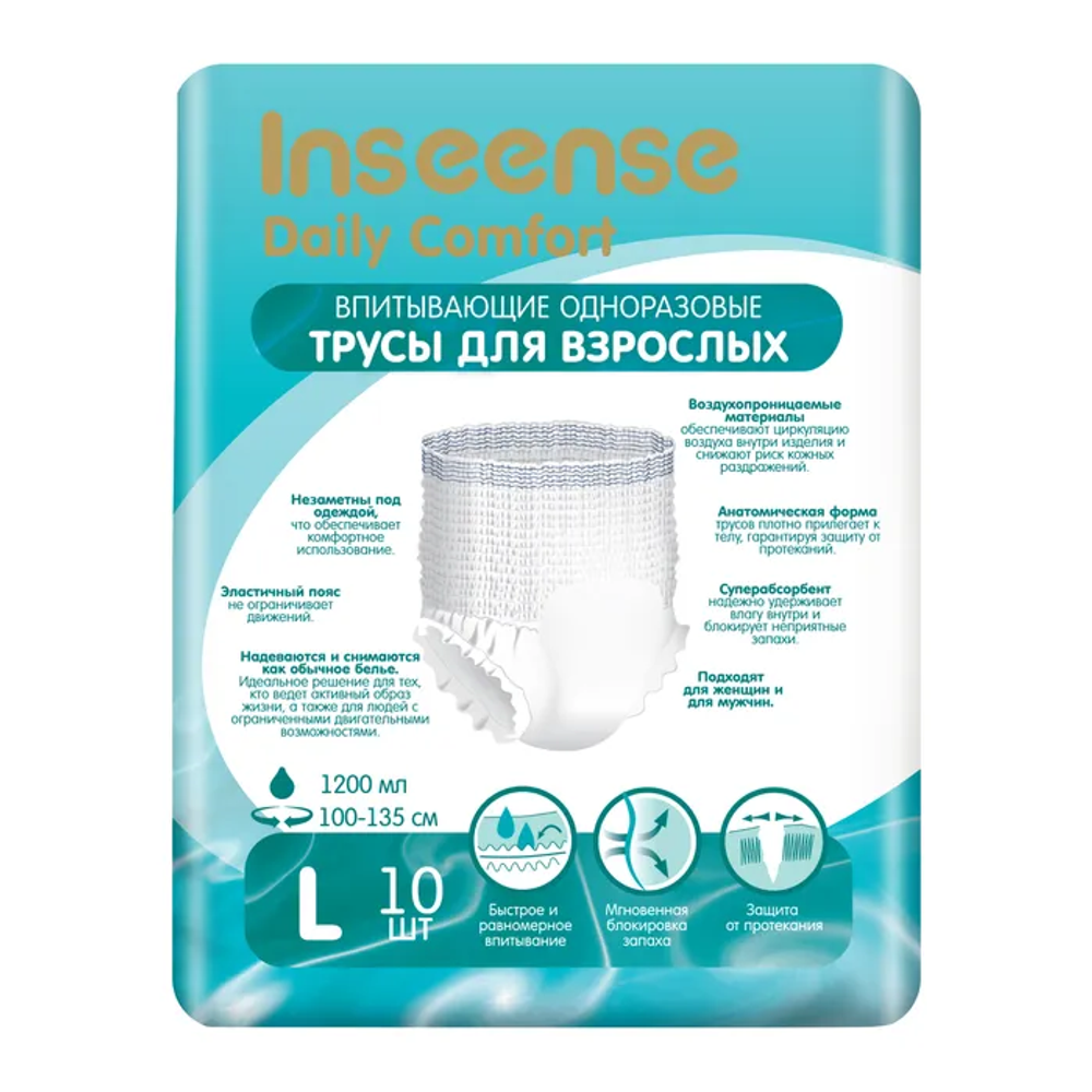 Трусики для взрослых Inseense L №10