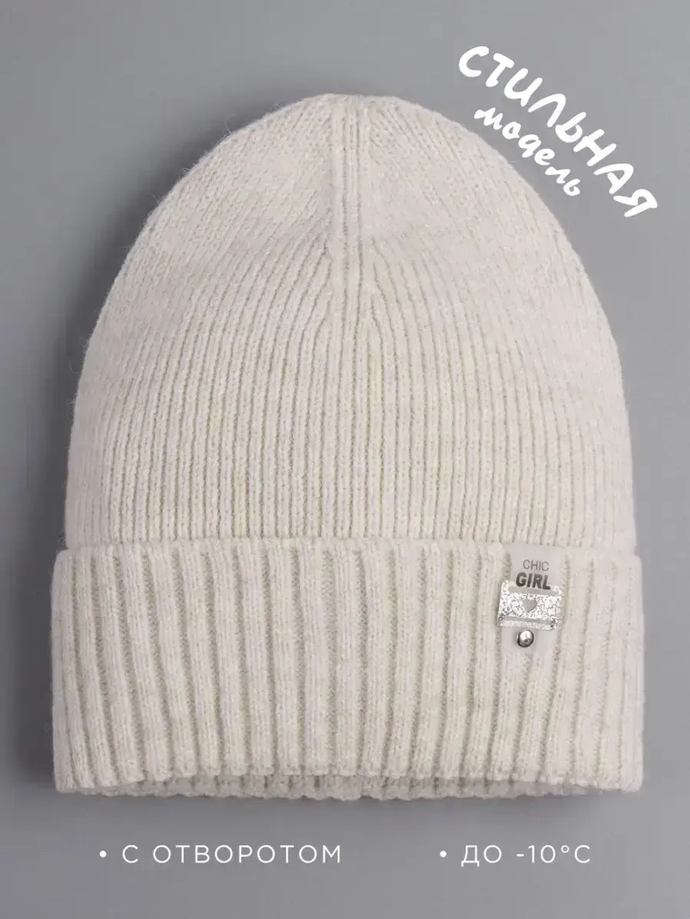 Шапка для девочки осенняя