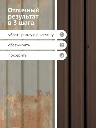 Грунт-эмаль 3 в 1 по ржавчине, по металлу KUDO высокопрочная. Аэрозольная краска в баллончике по ржавчине для металла. Коричневая матовая RAL 8017