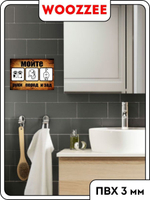 Табличка "Мойте руки перед и зад - котики"