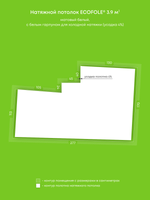 Натяжные потолки 3.9 м2, 15.8 м2