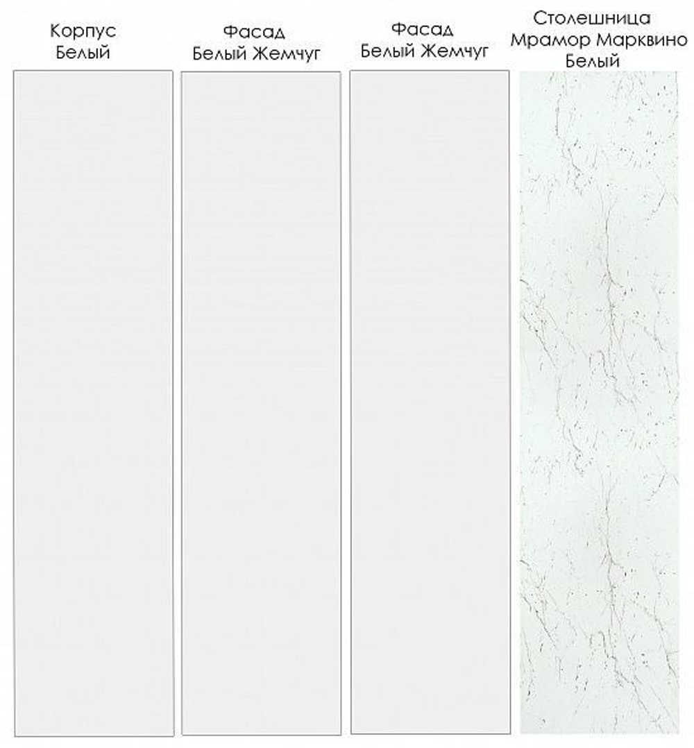 Кухонный гарнитур Жемчуг 2400 (верх 950 мм) (38мм)