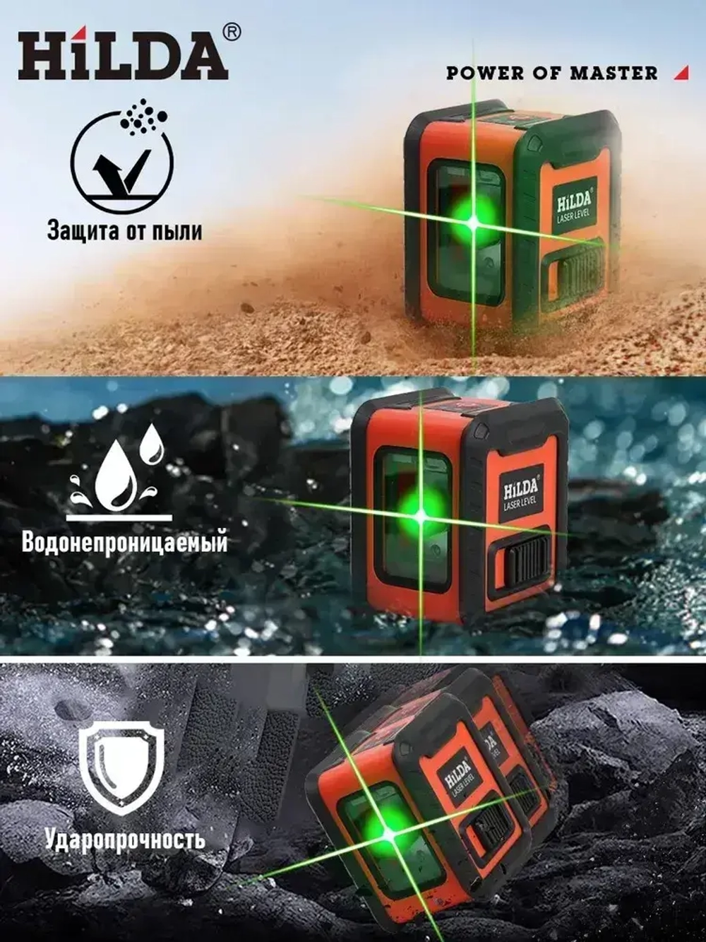 HilDA Лазерный уровень/нивелир Зеленыйлуч,ААА*3