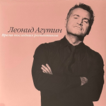 Леонид Агутин ‎– Время Последних Романтиков (Россия 2023г.) Pink
