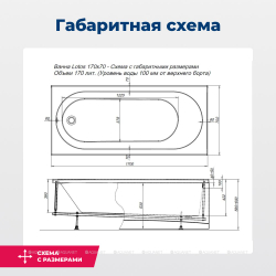 Акриловая ванна Aquanet (Акванет) Lotos 170x70 с каркасом