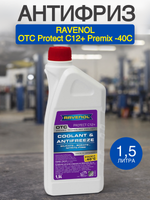 Антифриз RAVENOL OTC Protect C12+ Premix -40C (готовый) 1,5л