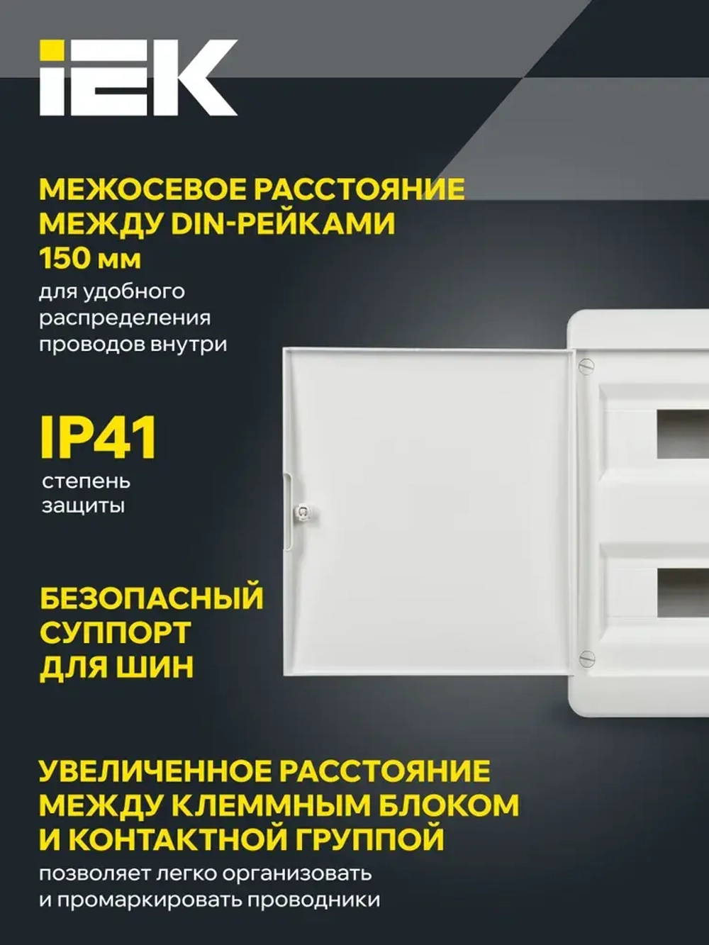 Корпус пластиковый ЩРВ-П-24 IP41 белая дверь TEKFOR IEK