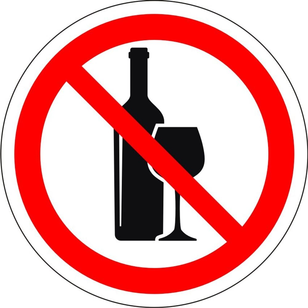 Знак P41 Вход со спиртными напитками запрещен (наклейка, табличка)