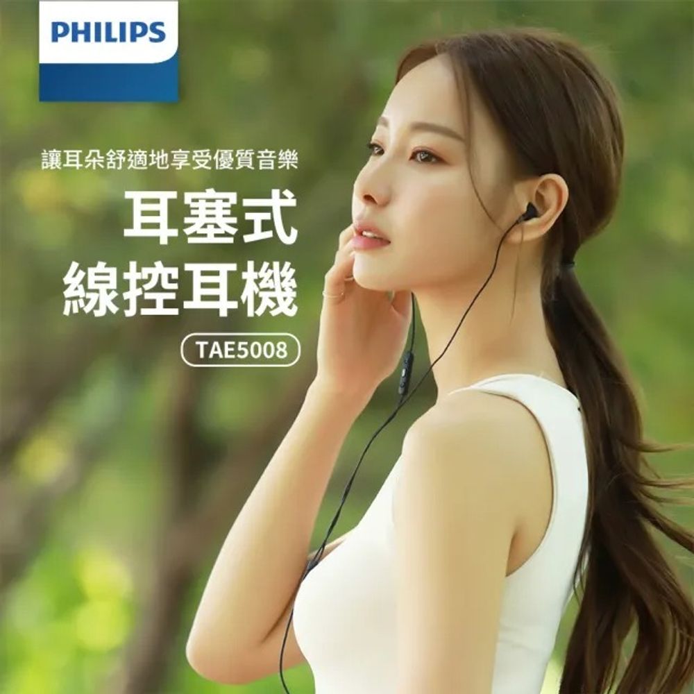 Philips TAE5008 Type-C Wired Earphones (2024)