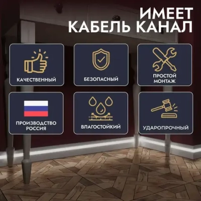 Плинтус напольный для подсветки МДФ PN021LED 70х16х2000