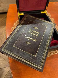 "Великие имена" Подарочный набор: книга в кожаном переплете с иконой "Ангел Хранитель"
