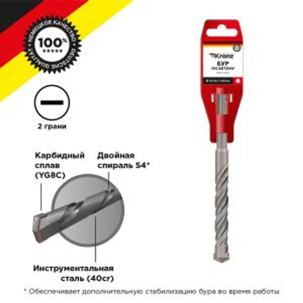 Бур по бетону 16x160x100мм, хвостовик SDS-plus KRANZ