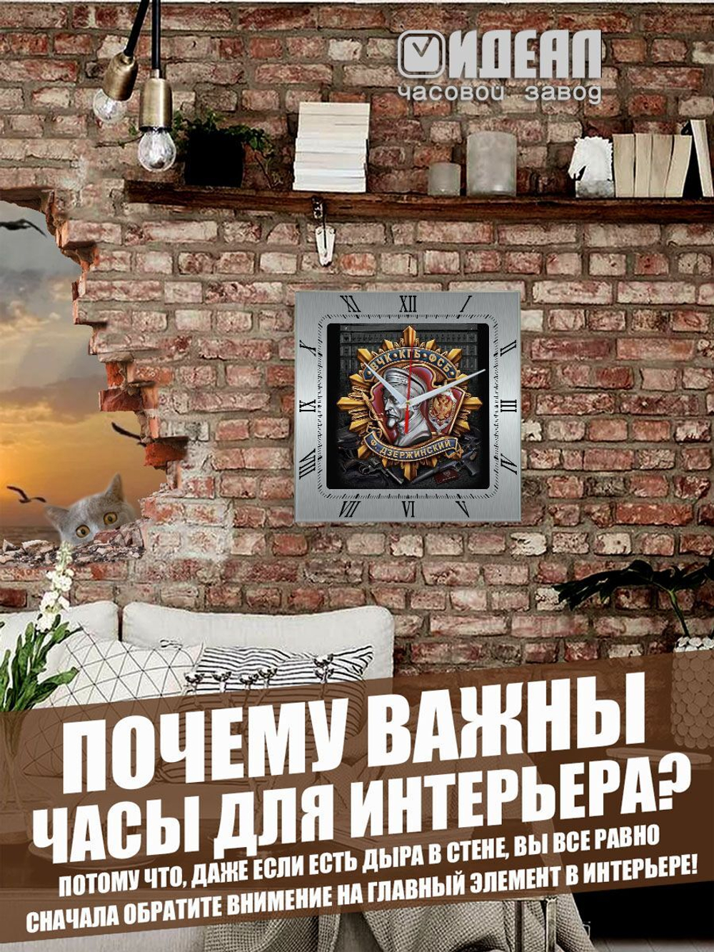 Бесшумные настенные часы "ФСБ Россия", 28*28см, подарок на 23 февраля