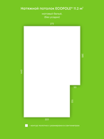 Матовый натяжной потолок 11.2 м2