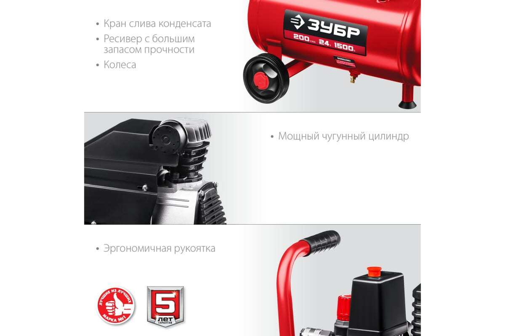 Безмасляный компрессор 1500 Вт, 200 л/мин ЗУБР КП-200-24 Н6