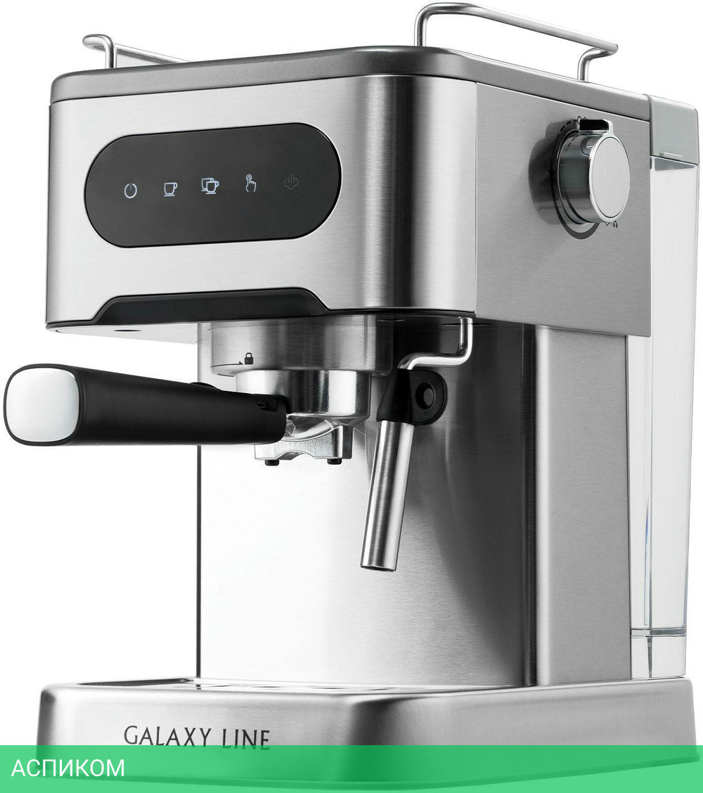 Кофеварка Galaxy Line GL0761 серебристый (ГЛ0761Л)